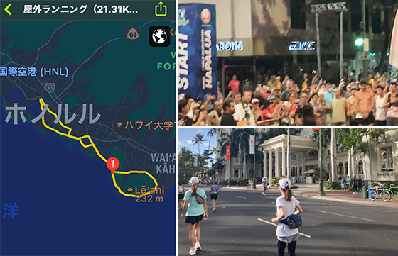 ハーフマラソン挑戦
