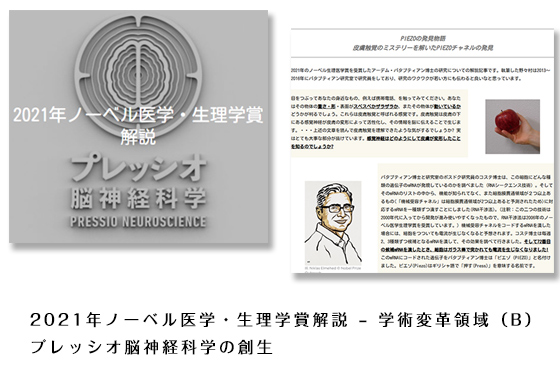 東洋医学・鍼灸