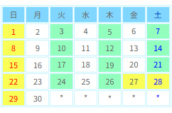 診察カレンダー
