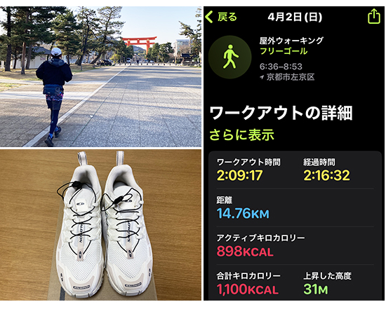 マラソンの練習