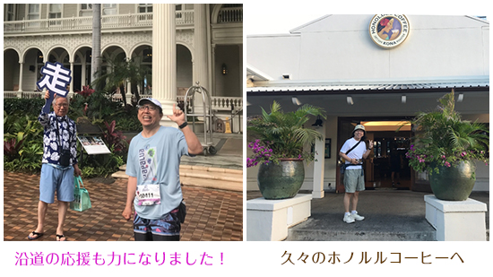 マラソン当日