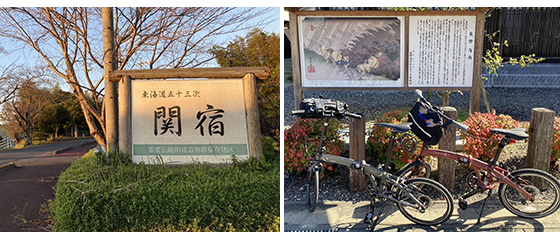 夫婦で東海道サイクリングチャレンジ