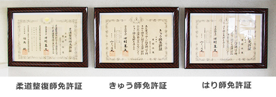 免許証