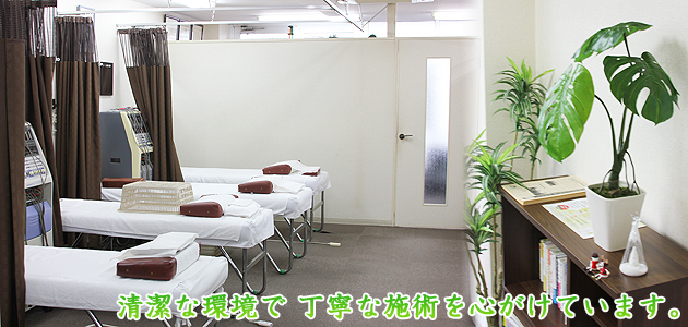 ひで鍼灸整骨院院内