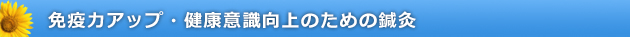 院長からのごあいさつ 