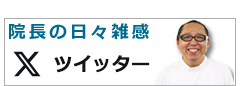 ツイッター